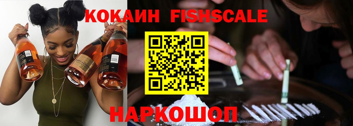COCAIN VHQ Советская Гавань