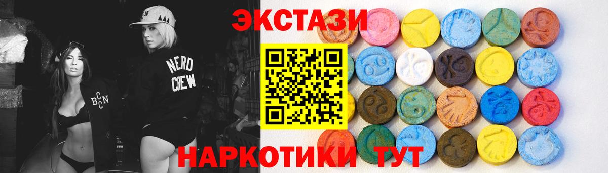 ЭКСТАЗИ mix  где продают   Советская Гавань  Экстази круглые  Вход с VPN 