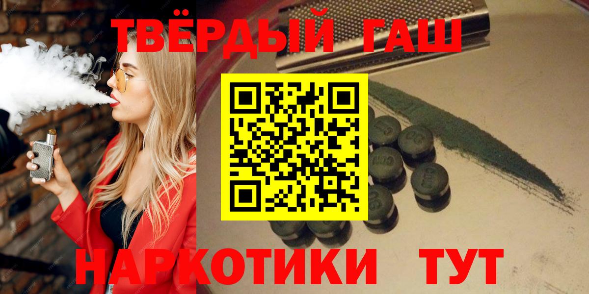 ГАШ хэш Советская Гавань