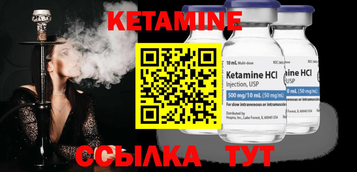 Советская Гавань  КЕТАМИН ketamine  Вход с VPN  Кетамин ketamine 