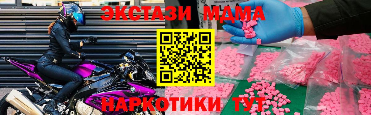 Советская Гавань  МДМА VHQ  Вход с VPN  MDMA Molly 