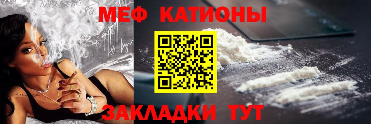 Меф мяу мяу кристаллы Советская Гавань