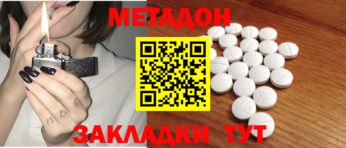 Советская Гавань  Метадон VHQ  Вход с VPN 