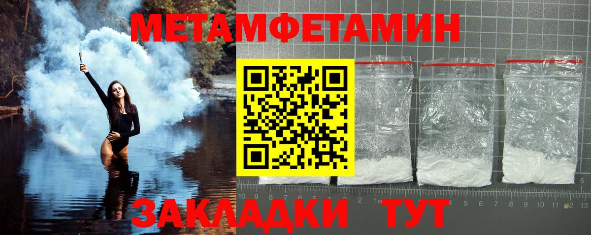 Метамфетамин витя  Вход с VPN  Советская Гавань 