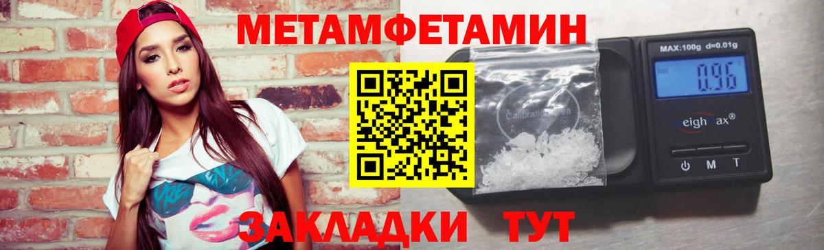 Метамфетамин Декстрометамфетамин 99.9% Советская Гавань