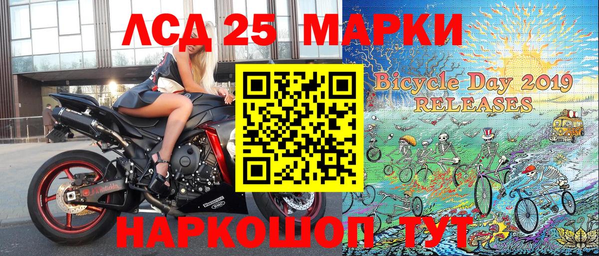 Советская Гавань  Марки N-bome 1,8мг  Марки N-bome  Вход с VPN 