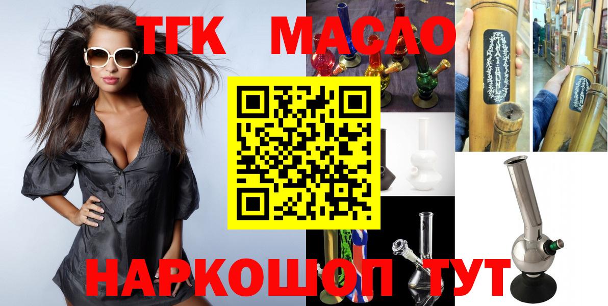 ТГК вейп с тгк  Вход с VPN  Дистиллят ТГК гашишное масло  Советская Гавань 