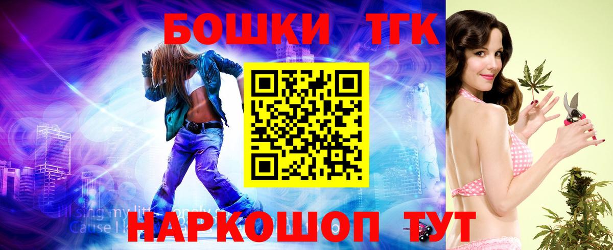 Бошки Шишки Ganja Советская Гавань